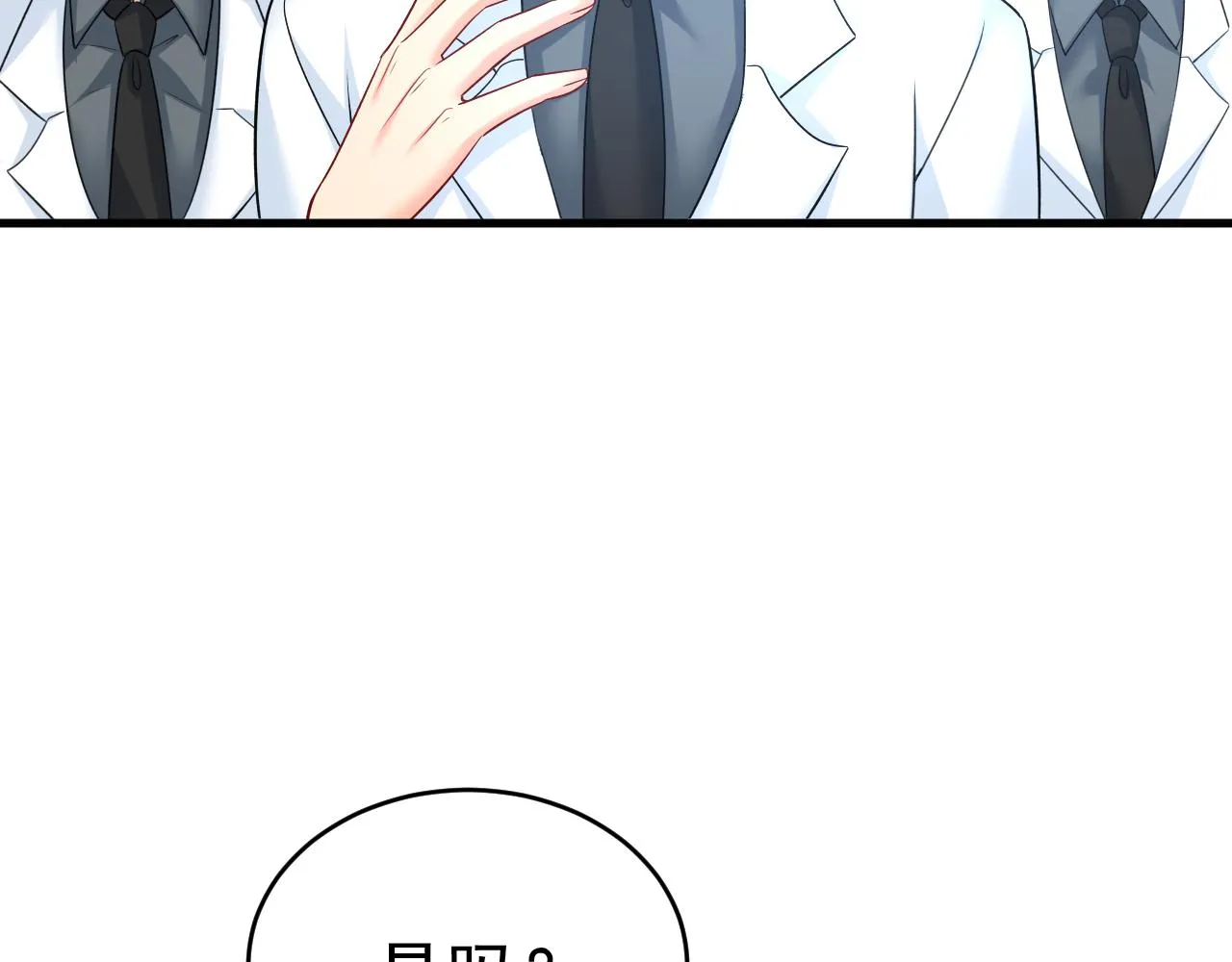 第470话 等我接你回家 第82页