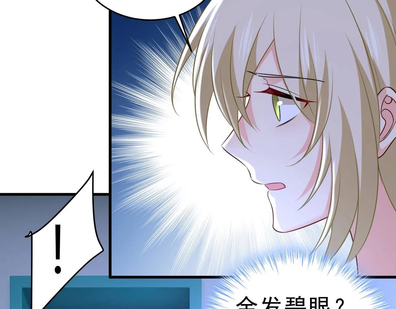 第470话 等我接你回家 第84页