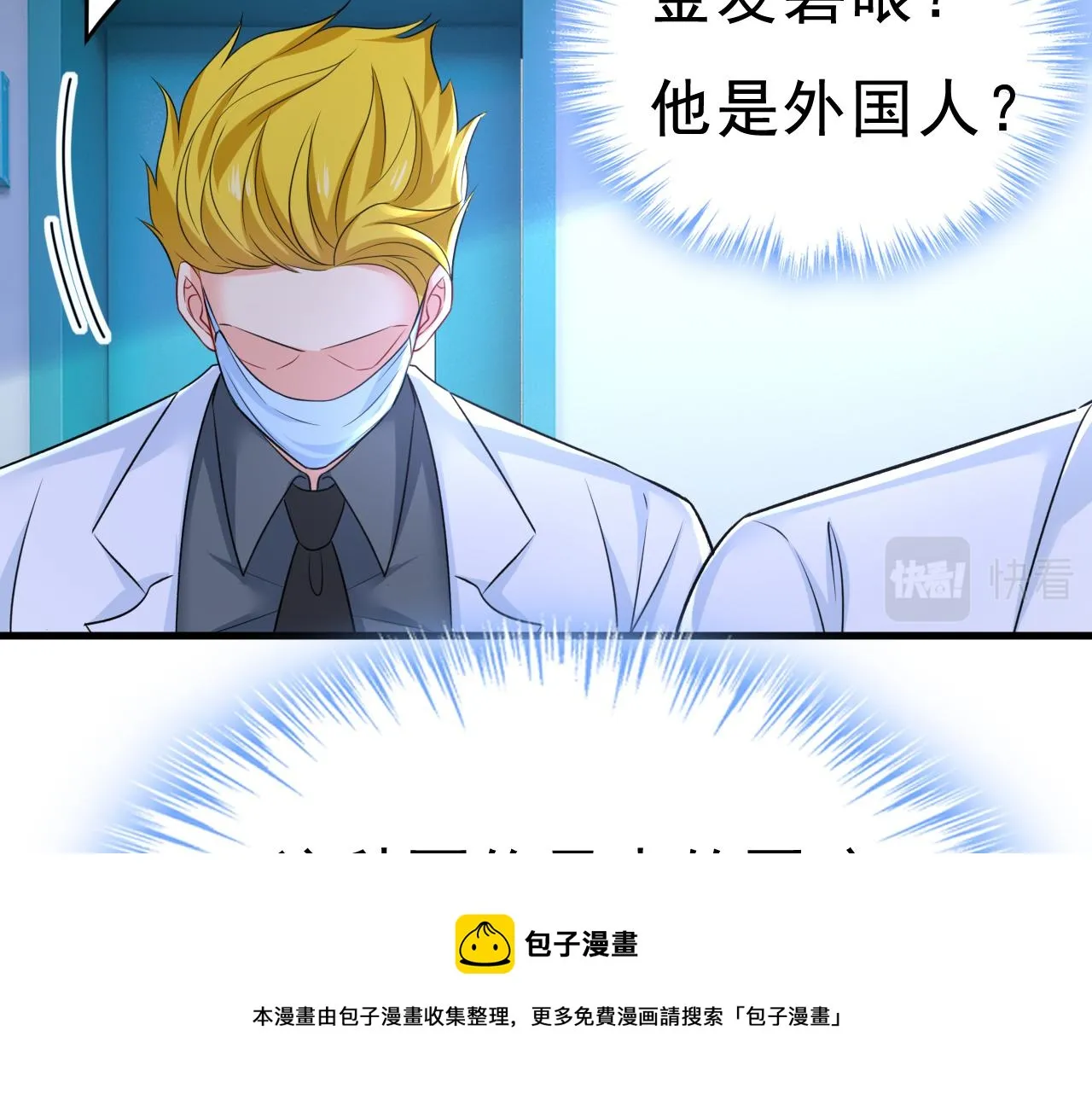 第470话 等我接你回家 第85页