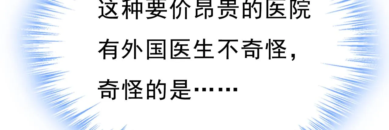 第470话 等我接你回家 第86页