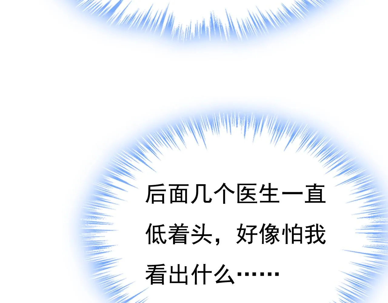 第470话 等我接你回家 第87页