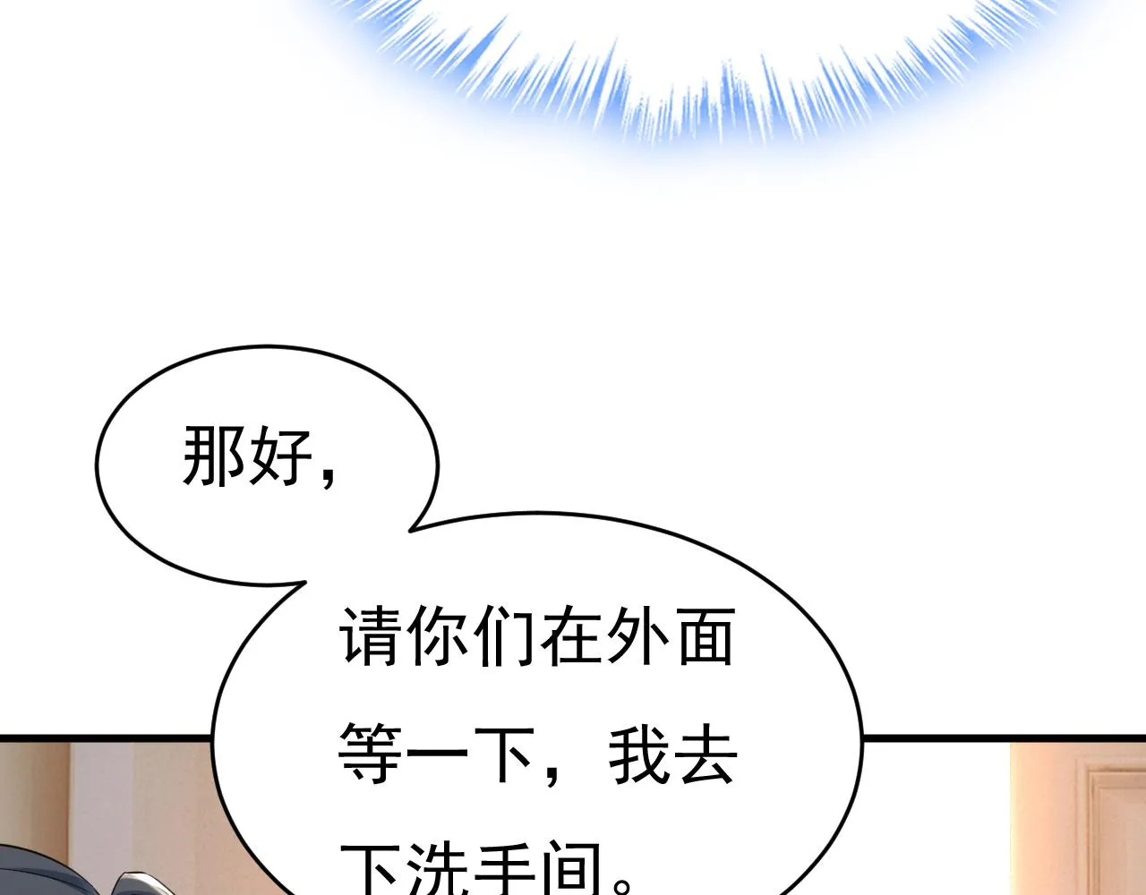 第470话 等我接你回家 第88页