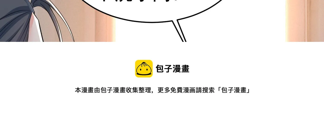 第470话 等我接你回家 第89页