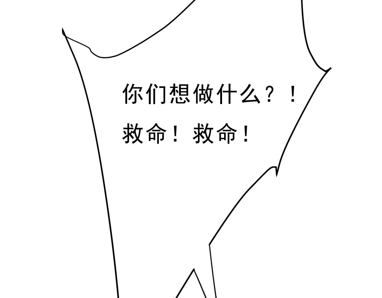第470话 等我接你回家 第94页