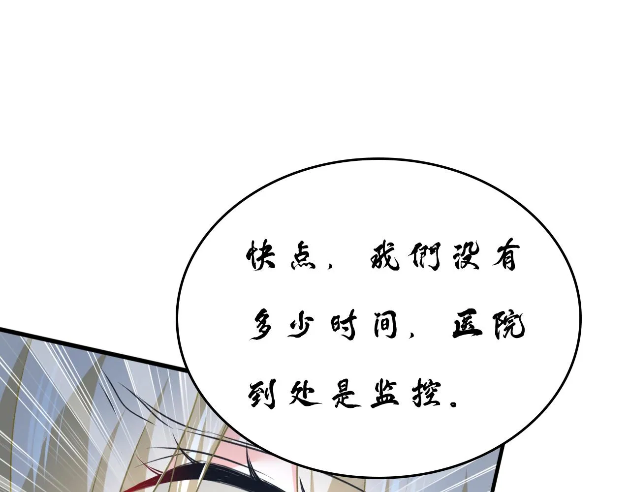 第470话 等我接你回家 第96页