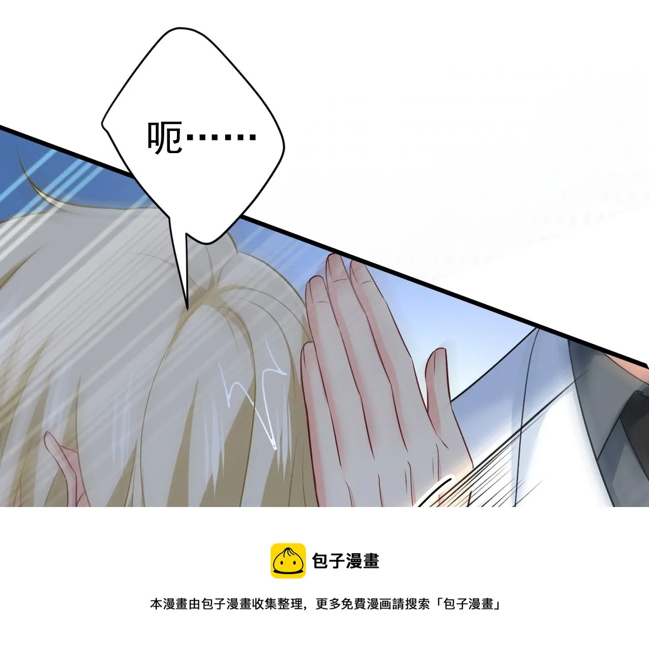 第470话 等我接你回家 第101页