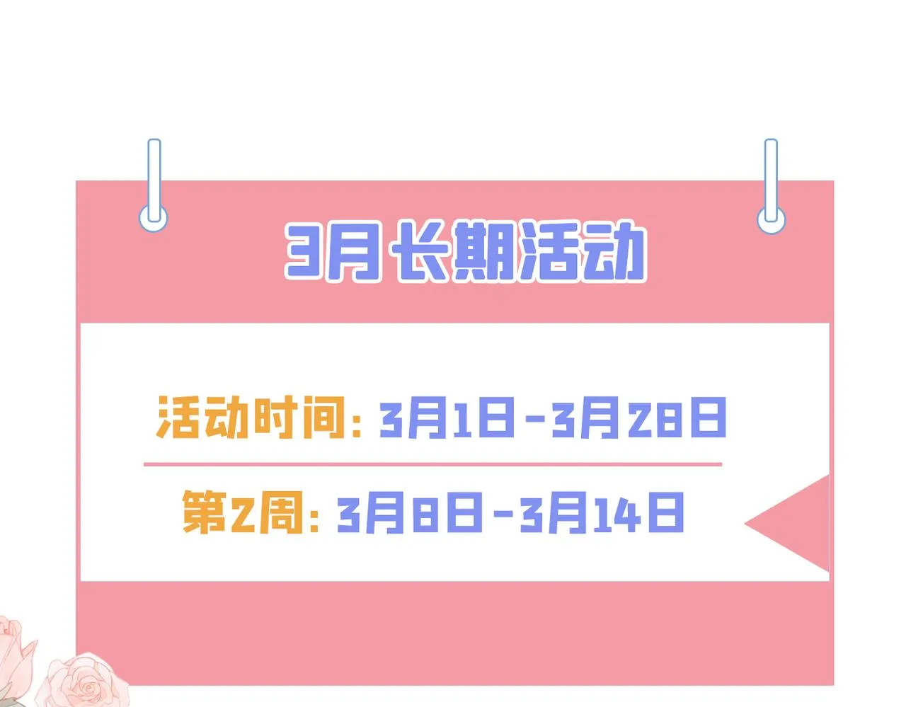 第470话 等我接你回家 第107页