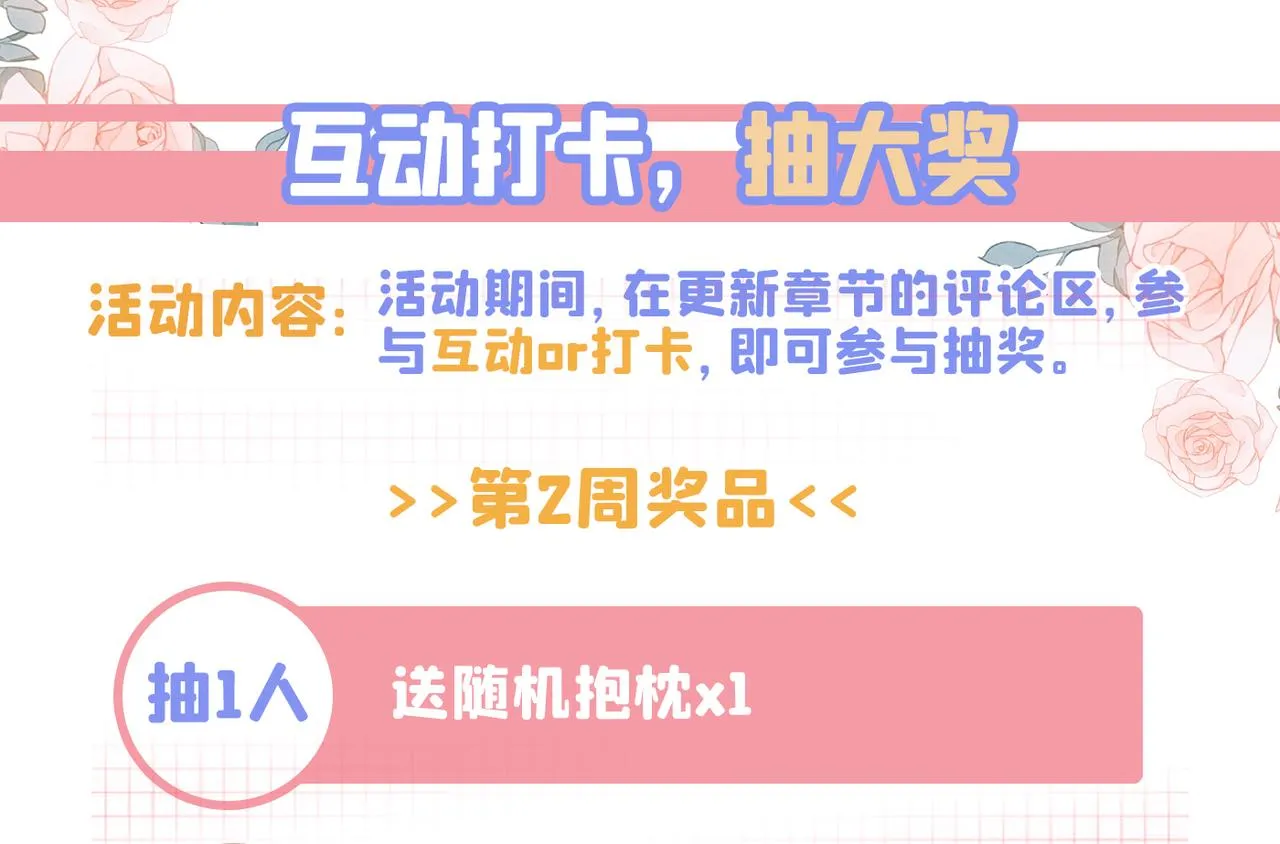 第470话 等我接你回家 第108页