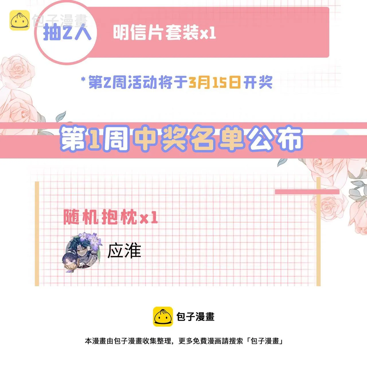 第470话 等我接你回家 第109页