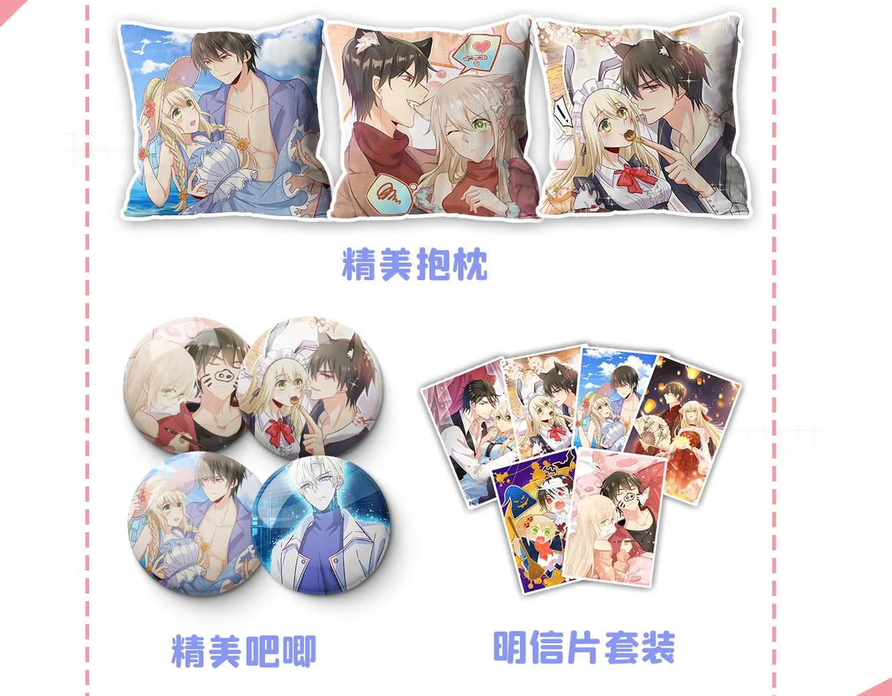 第470话 等我接你回家 第111页