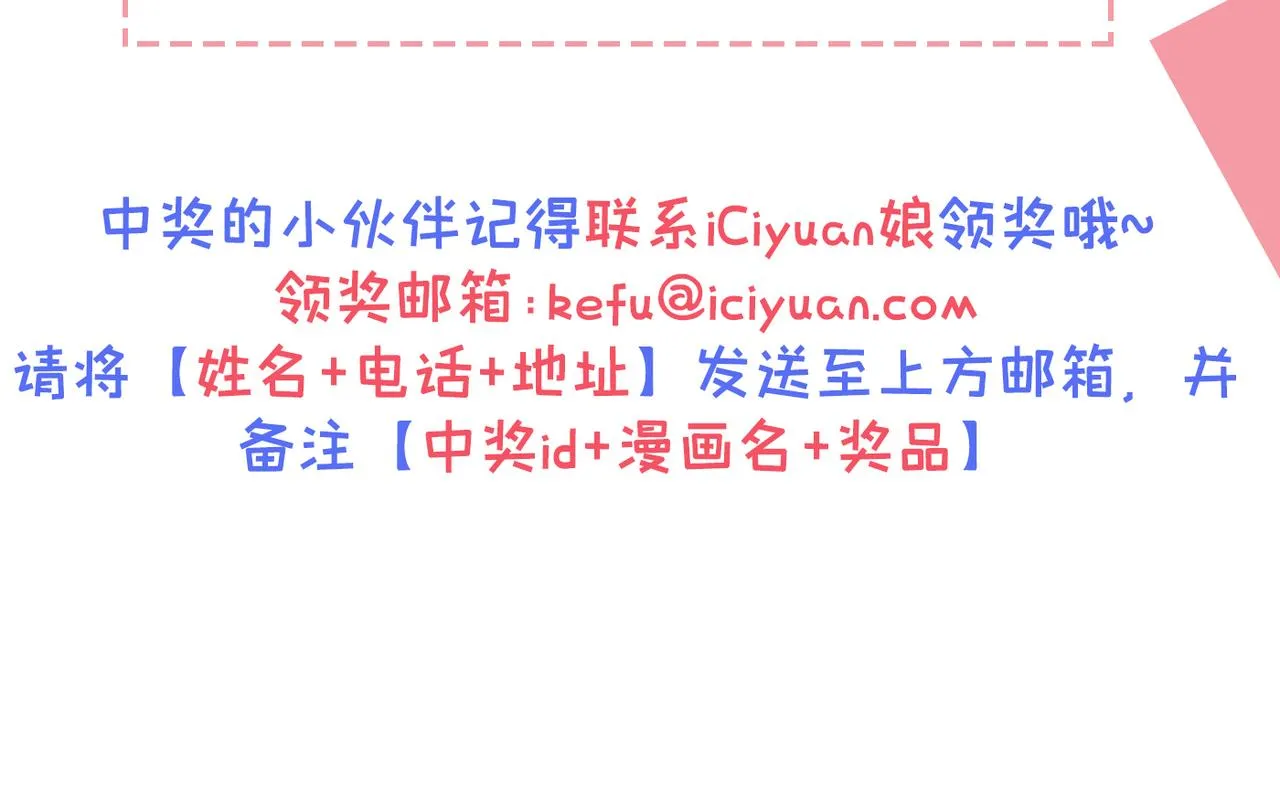 第470话 等我接你回家 第112页