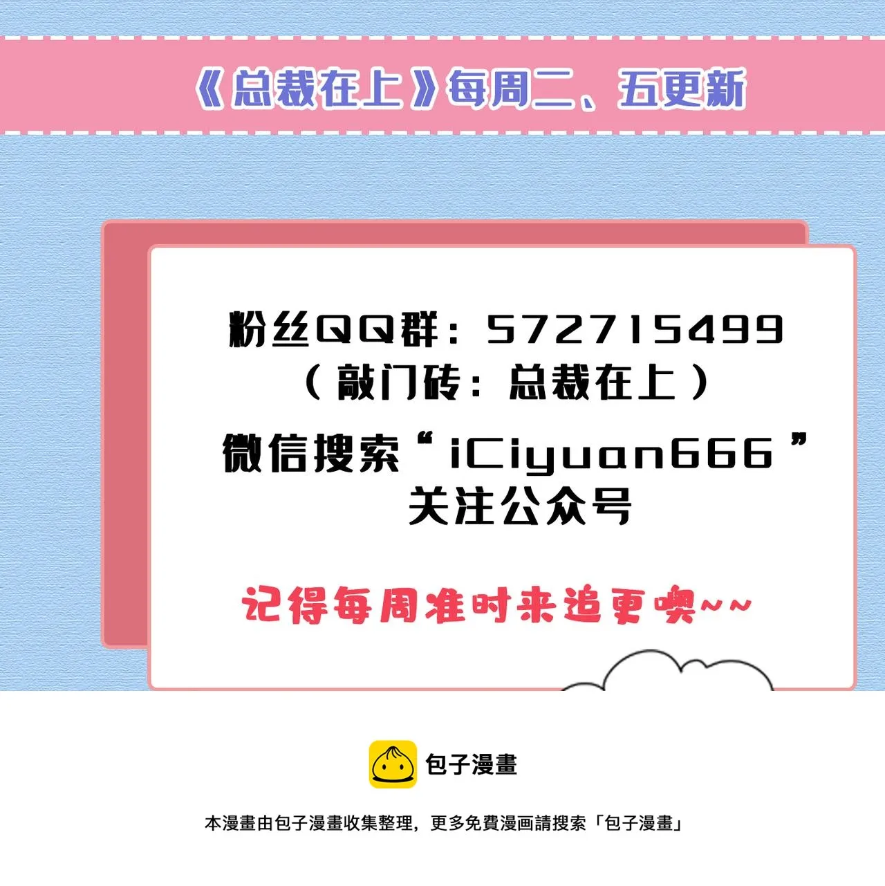 第470话 等我接你回家 第113页