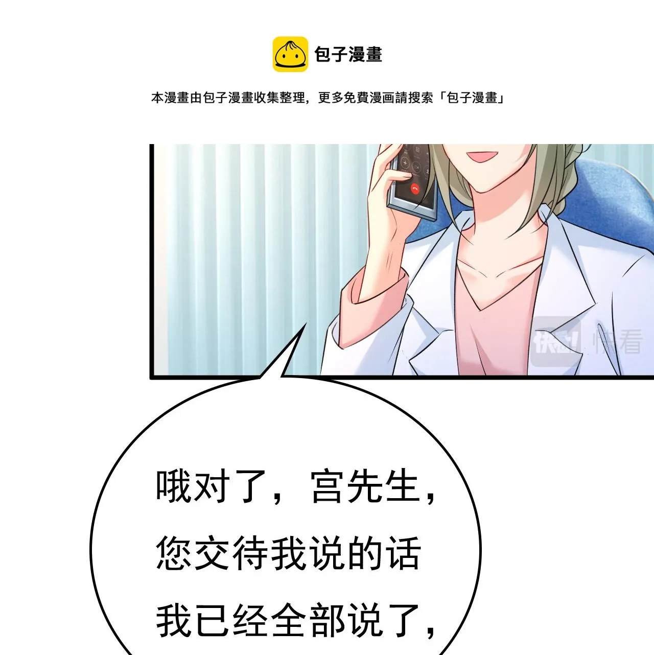 第468话 我现在做得对么 第13页