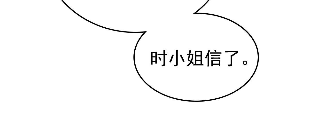 第468话 我现在做得对么 第14页