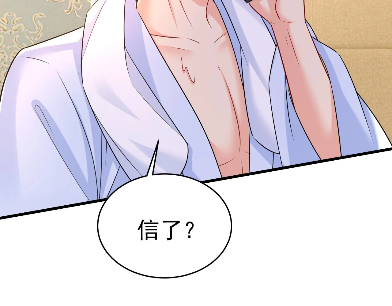 第468话 我现在做得对么 第16页