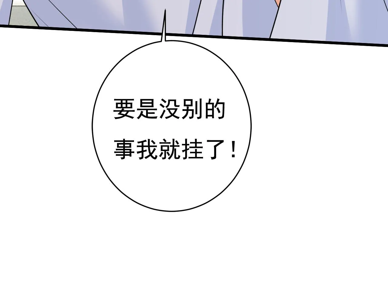 第468话 我现在做得对么 第26页