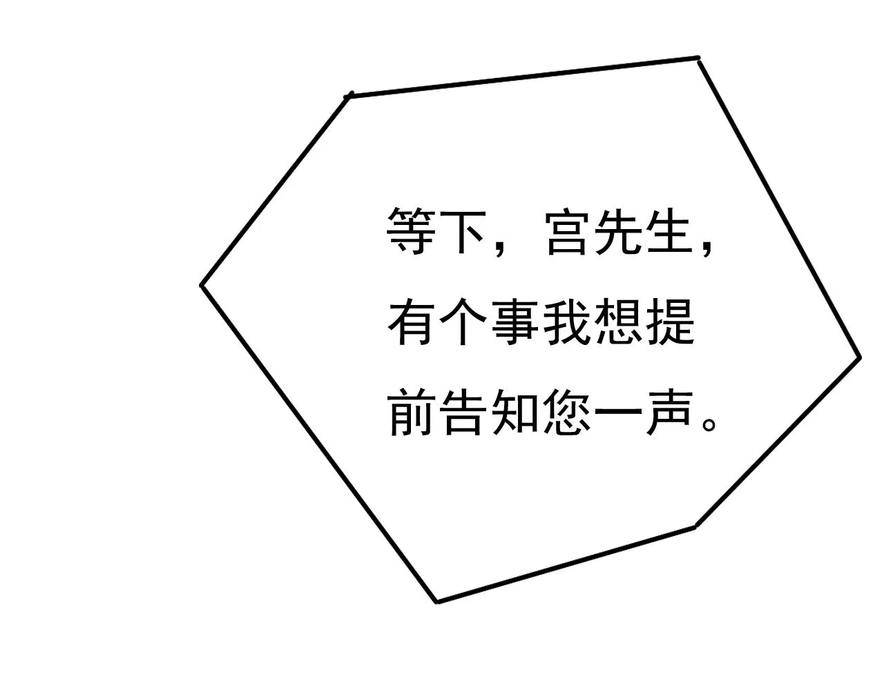 第468话 我现在做得对么 第27页
