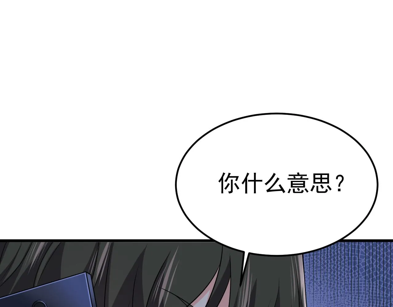 第468话 我现在做得对么 第34页
