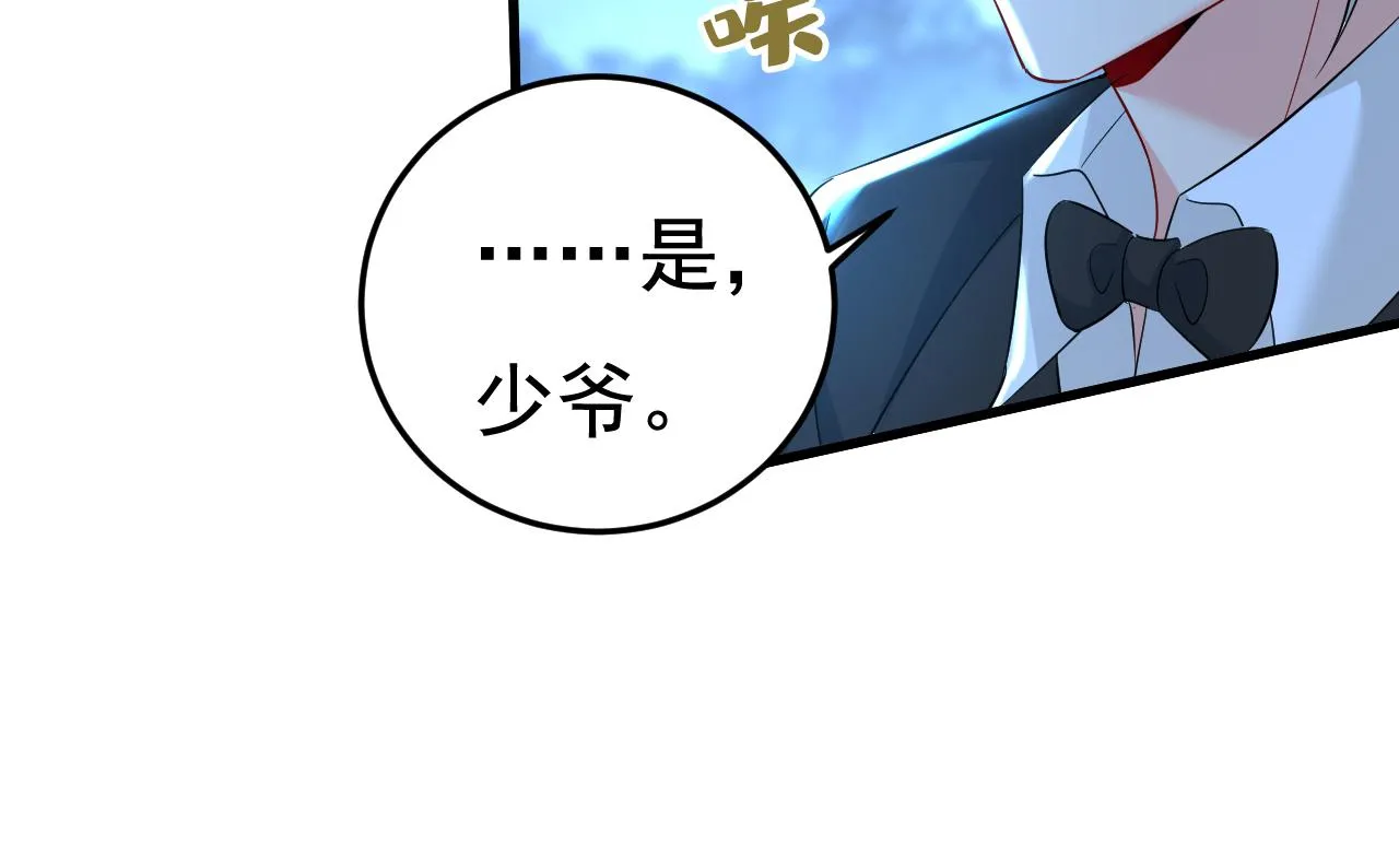 第468话 我现在做得对么 第67页