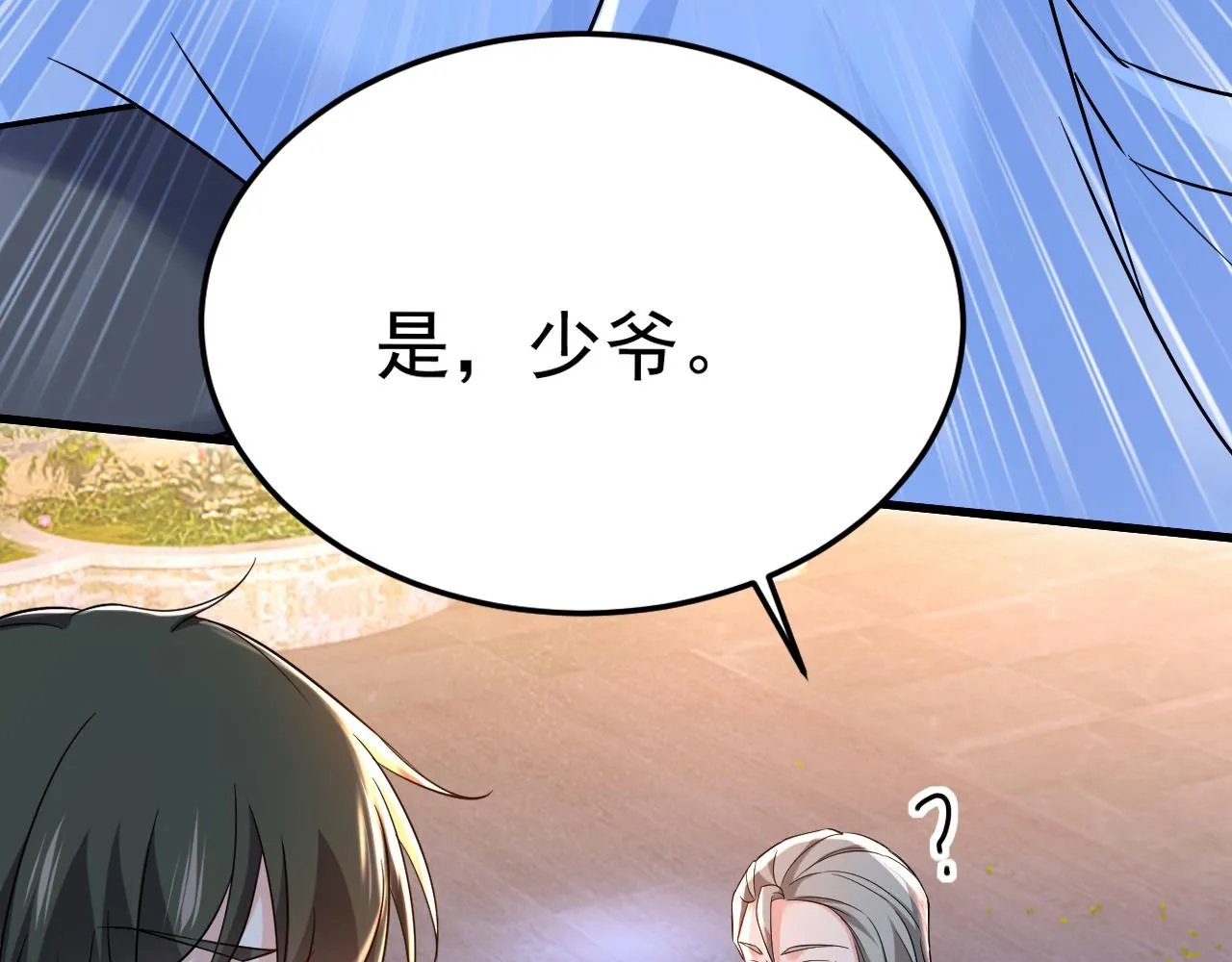 第468话 我现在做得对么 第71页