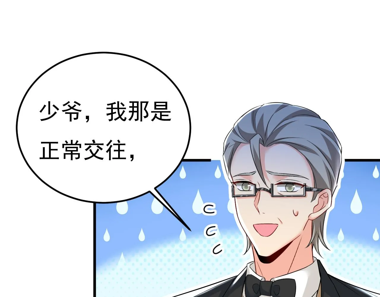 第468话 我现在做得对么 第74页