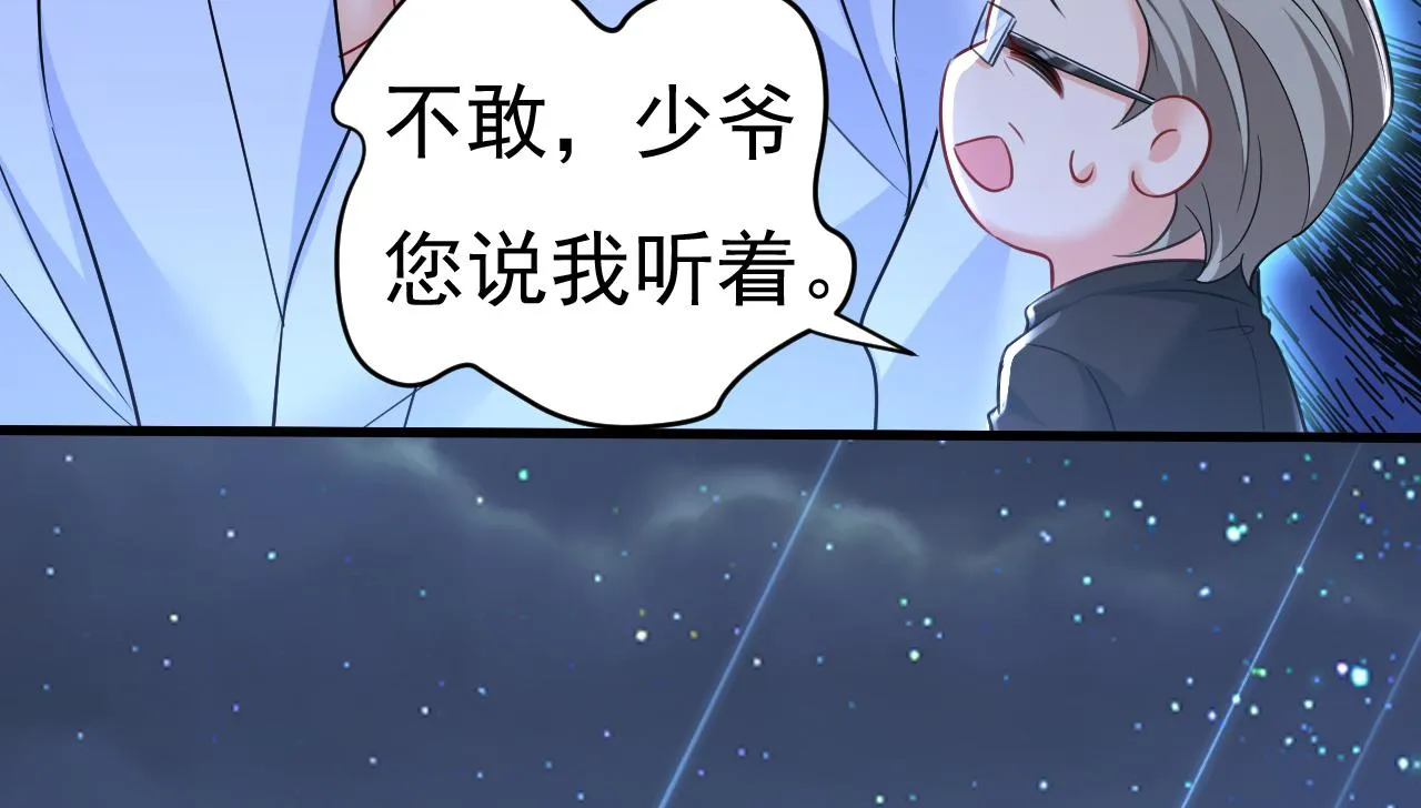 第468话 我现在做得对么 第78页
