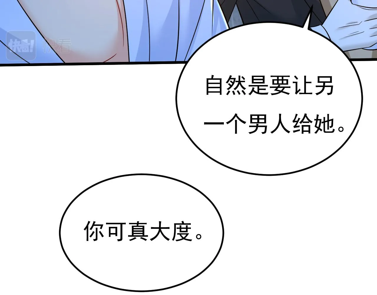 第468话 我现在做得对么 第91页