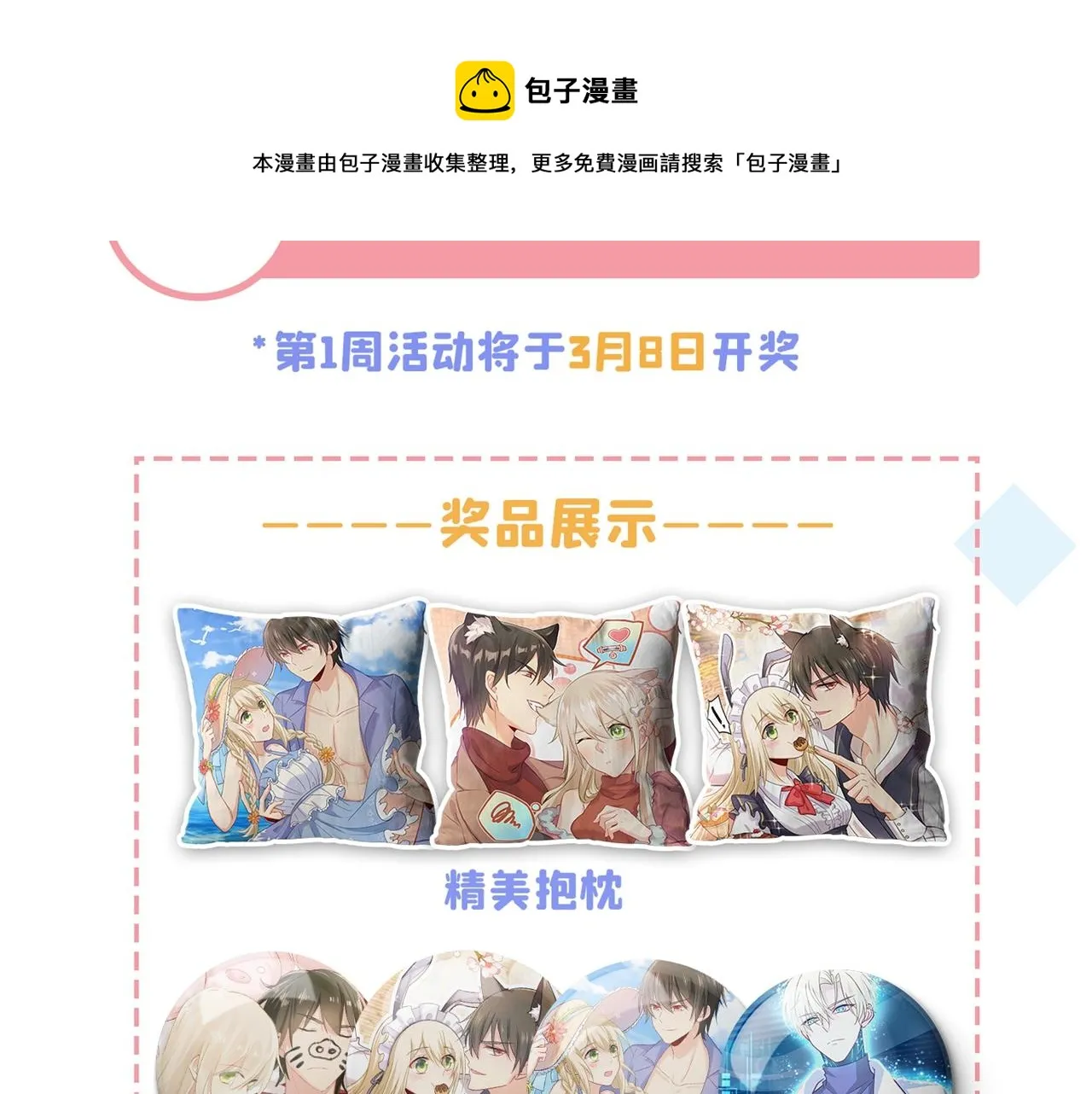 第468话 我现在做得对么 第101页