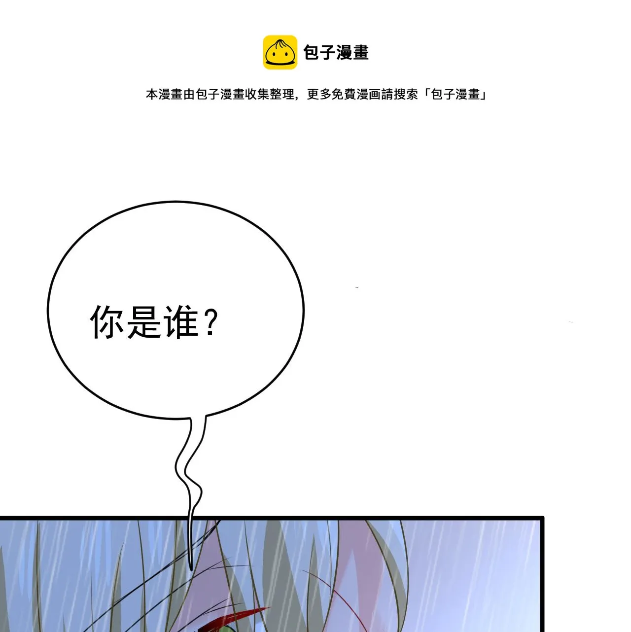 第467话 原来不是他 第1页