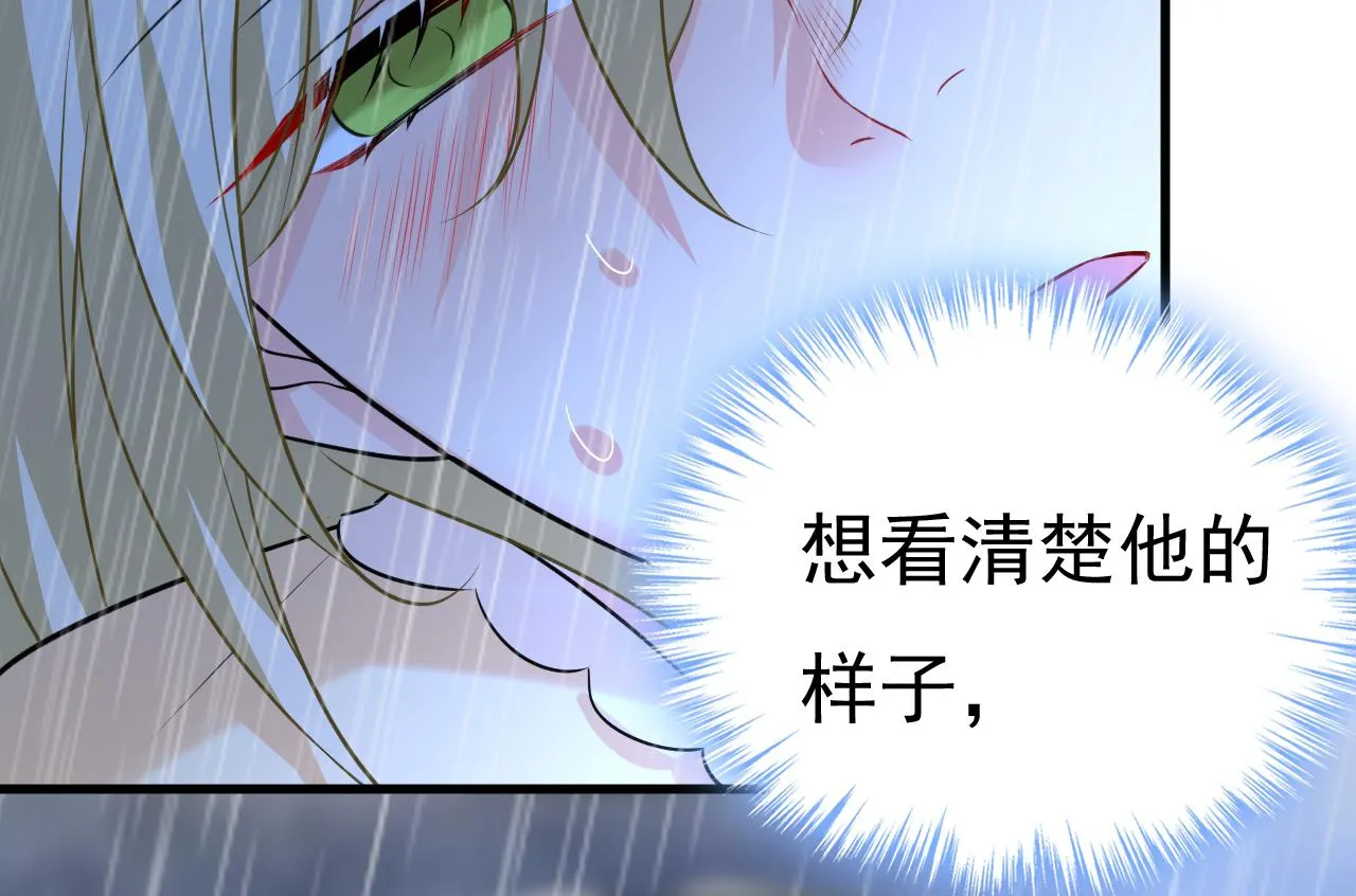 第467话 原来不是他 第2页