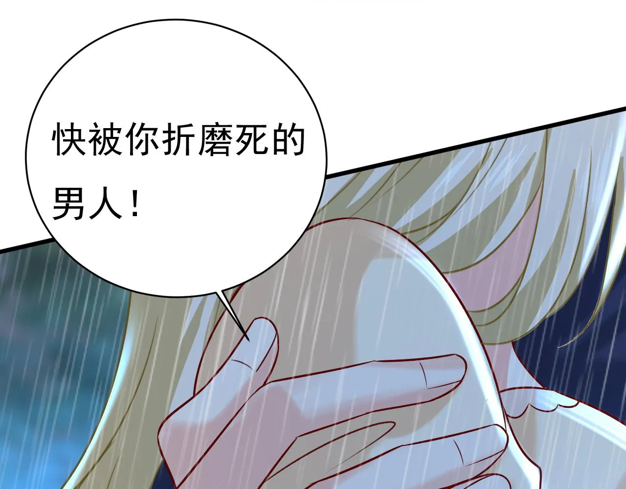 第467话 原来不是他 第6页
