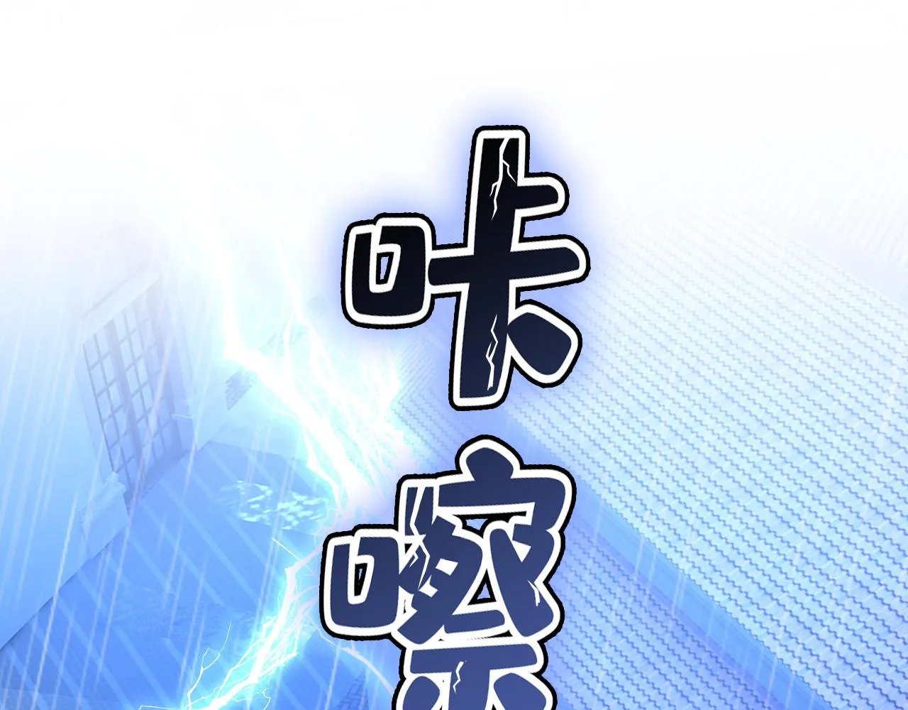 第467话 原来不是他 第10页
