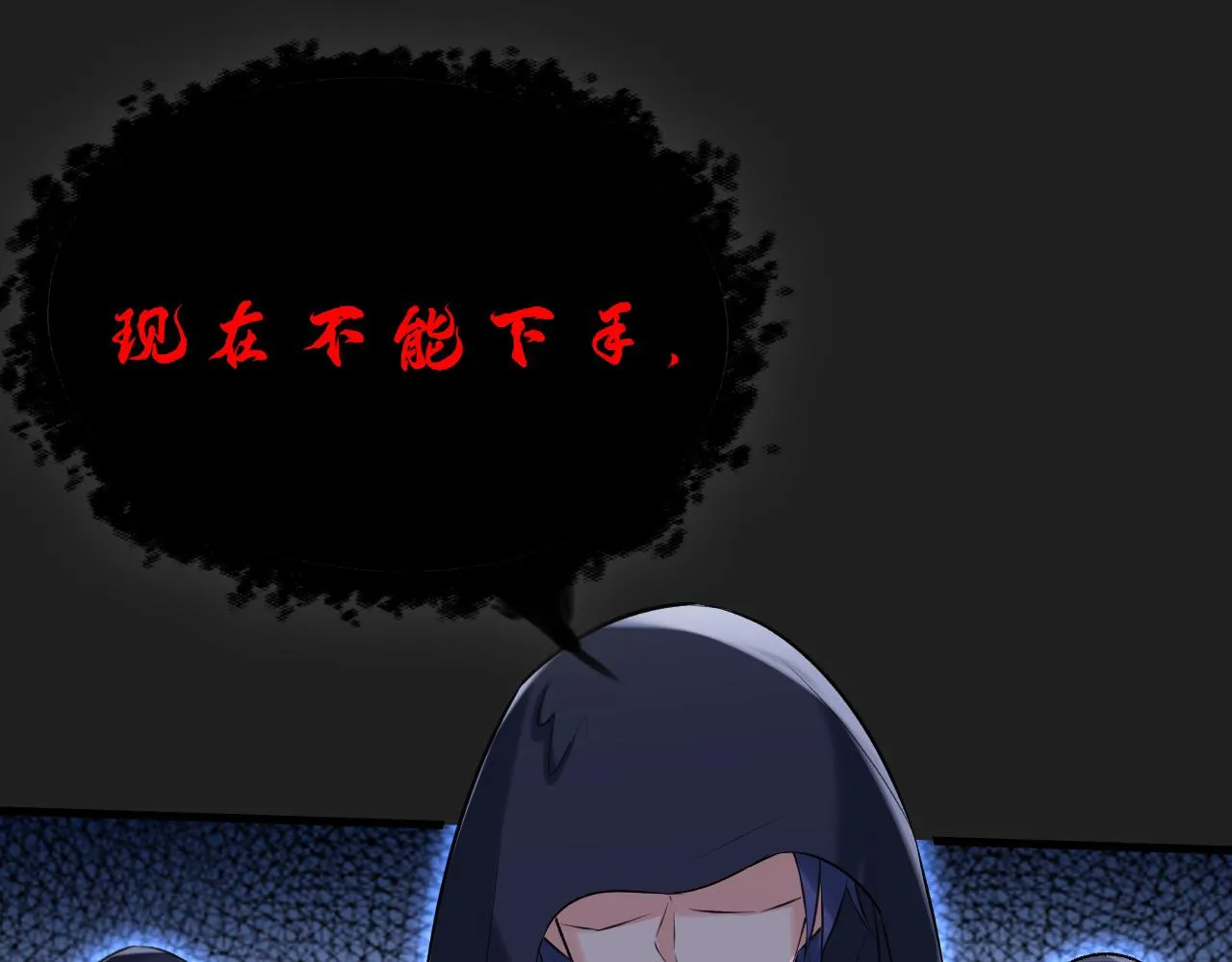 第467话 原来不是他 第24页