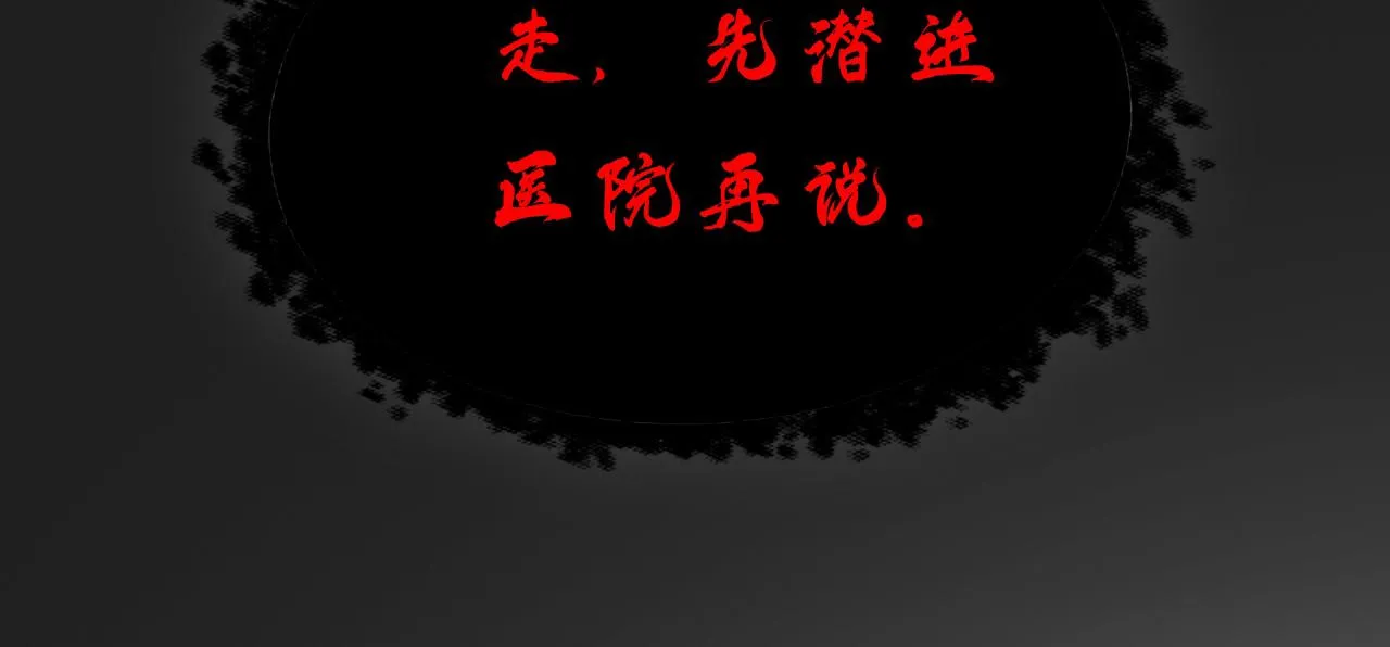 第467话 原来不是他 第26页