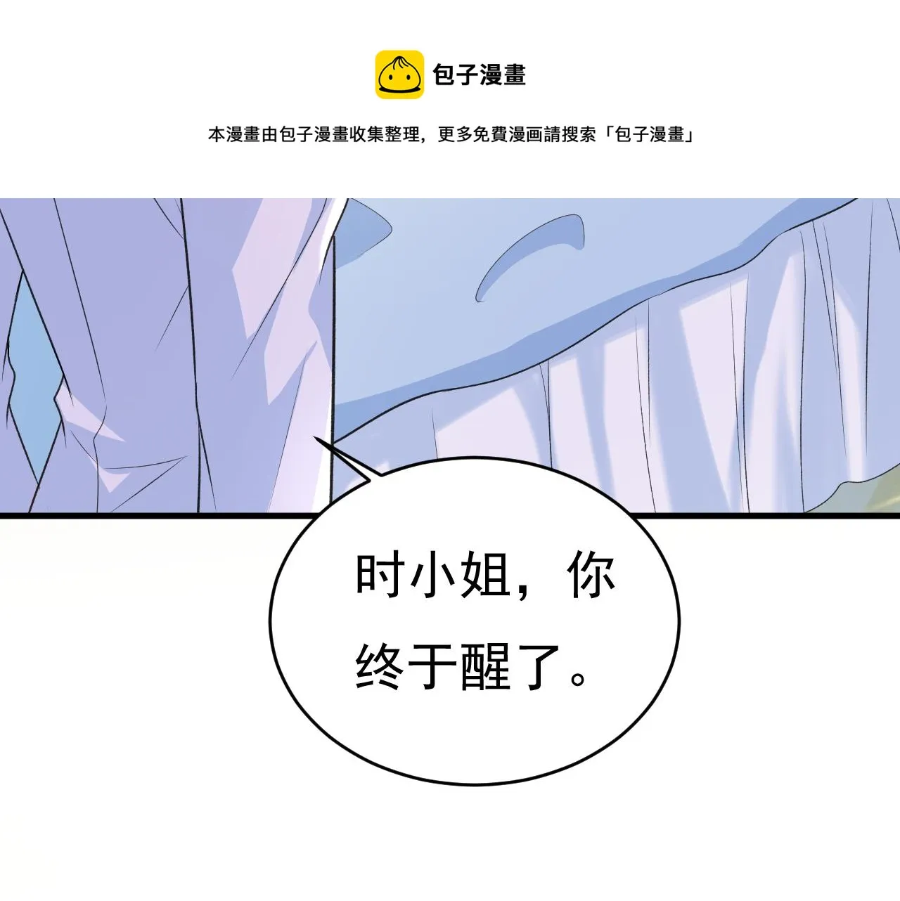 第467话 原来不是他 第37页