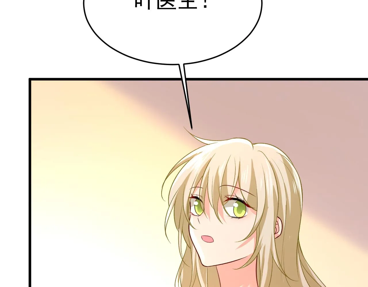 第467话 原来不是他 第40页