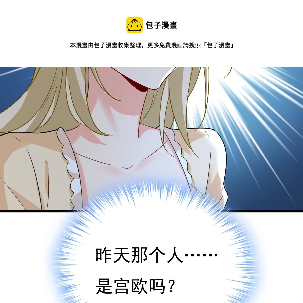 第467话 原来不是他 第57页
