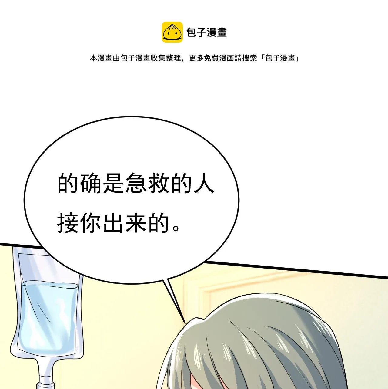 第467话 原来不是他 第65页