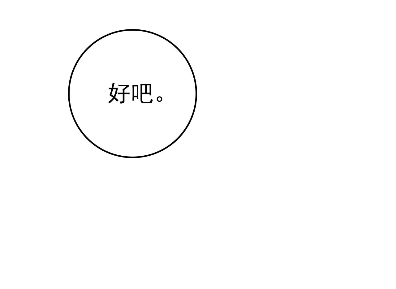 第467话 原来不是他 第75页