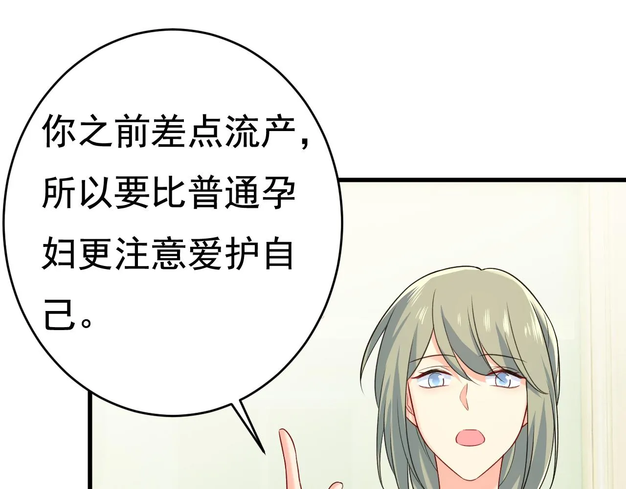 第467话 原来不是他 第76页