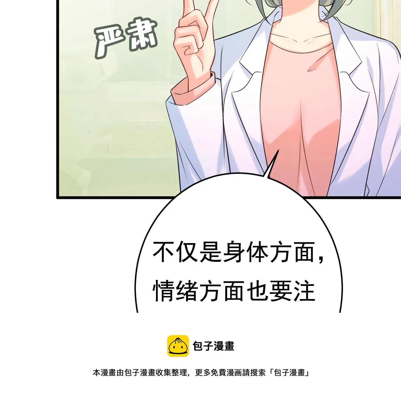 第467话 原来不是他 第77页