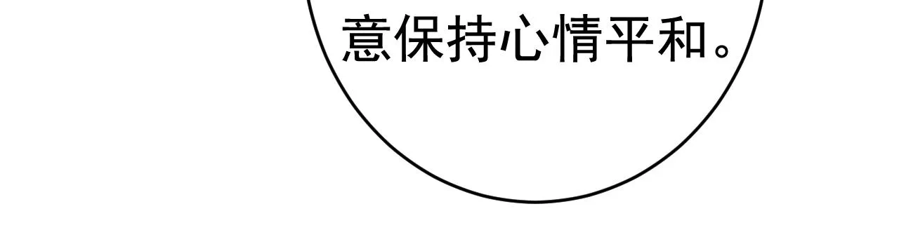 第467话 原来不是他 第78页