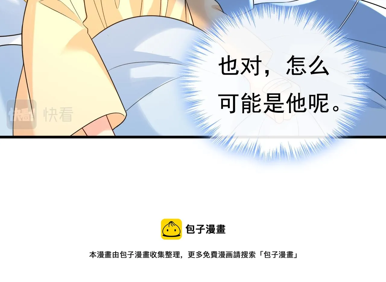第467话 原来不是他 第89页