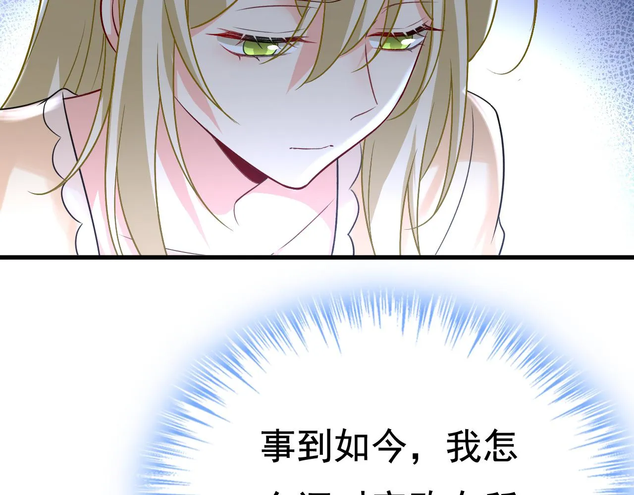 第467话 原来不是他 第91页
