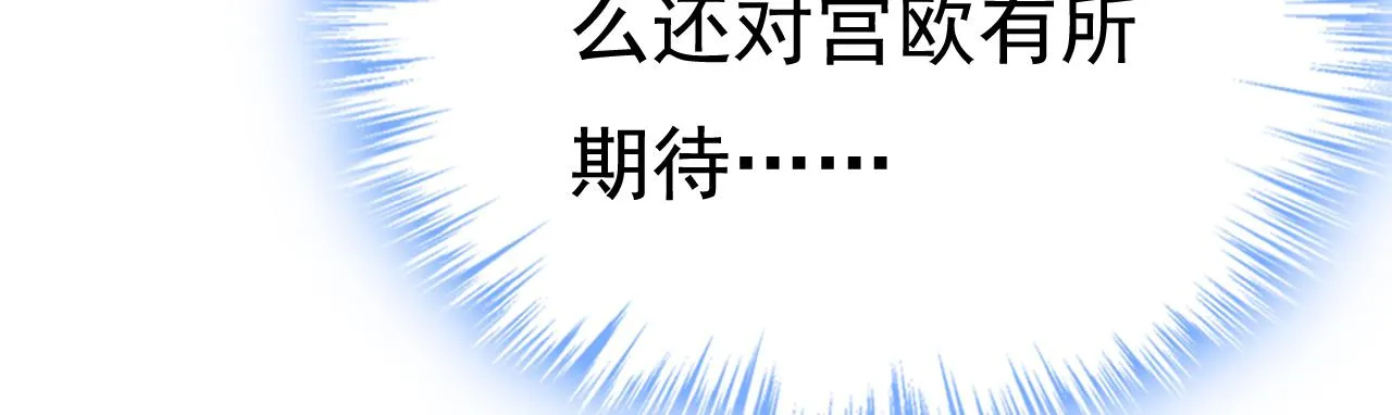 第467话 原来不是他 第92页