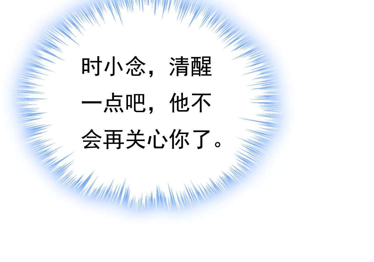 第467话 原来不是他 第94页
