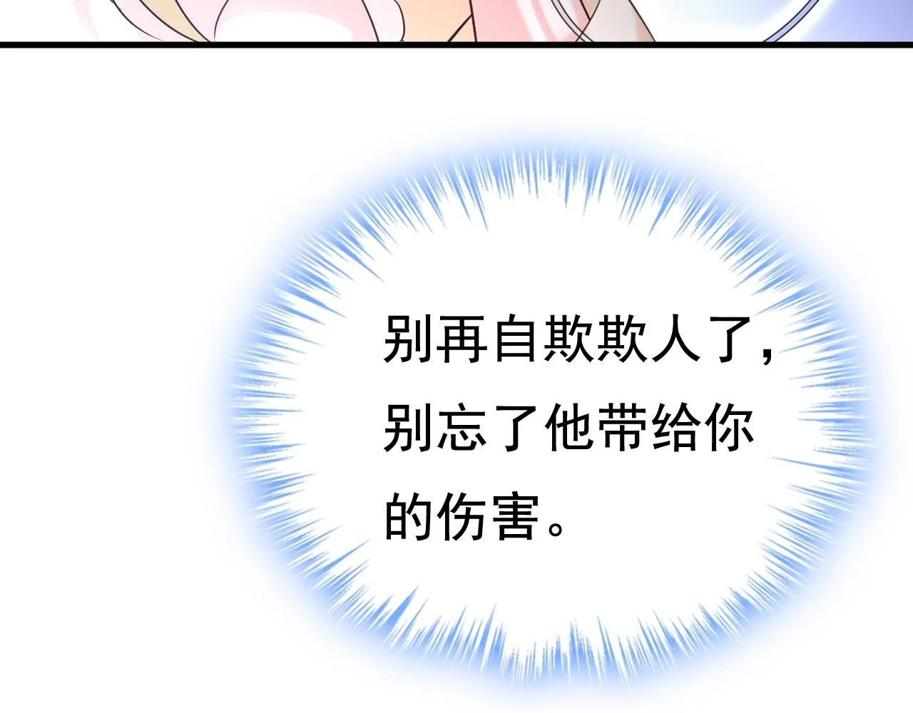第467话 原来不是他 第96页