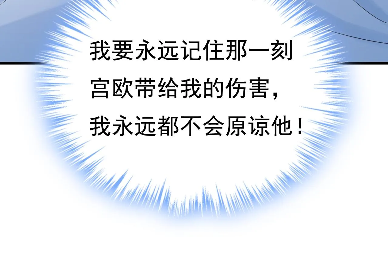 第467话 原来不是他 第103页