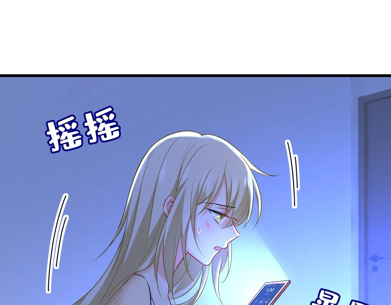 第466话 时小念，不要怕 第7页