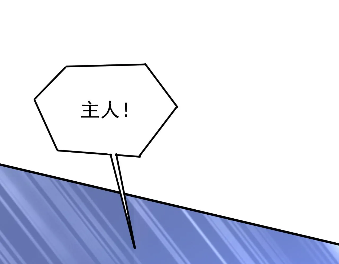 第466话 时小念，不要怕 第15页